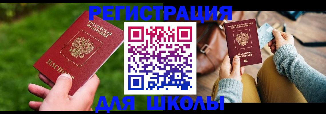 временная регистрация в Пермском крае