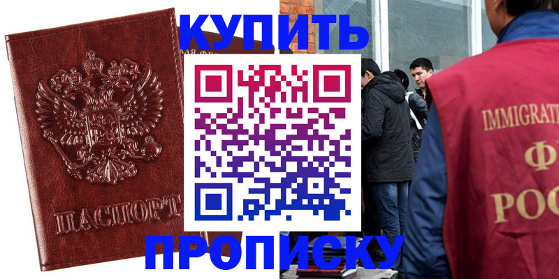 прописка для школы в Пермском крае