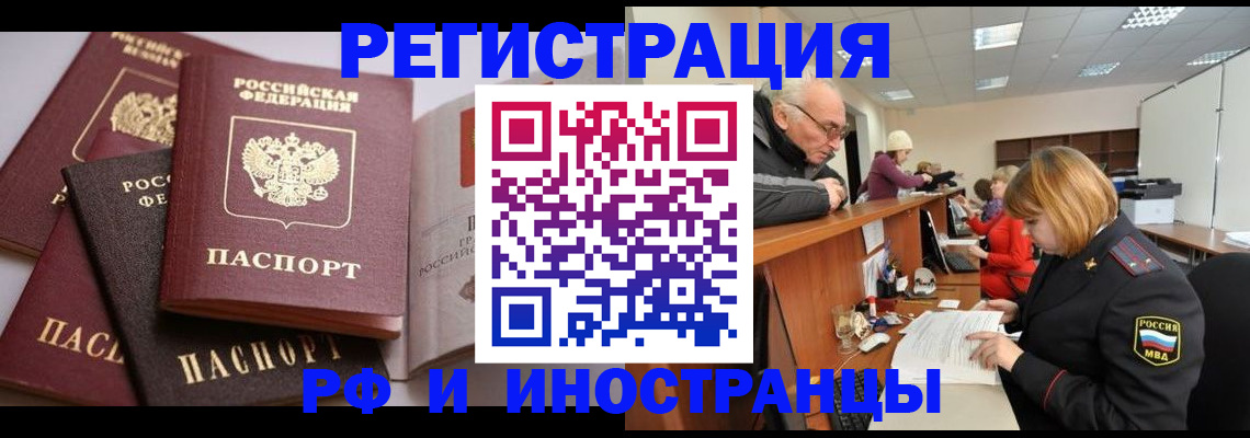 временная регистрация поиск в Пермском крае